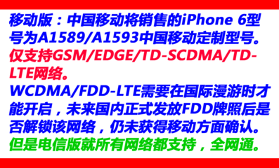 iphone6 电信版能用移 动卡,移 动版不能用电信卡! - 通信数码 - 得意生活-武汉生活消费社区